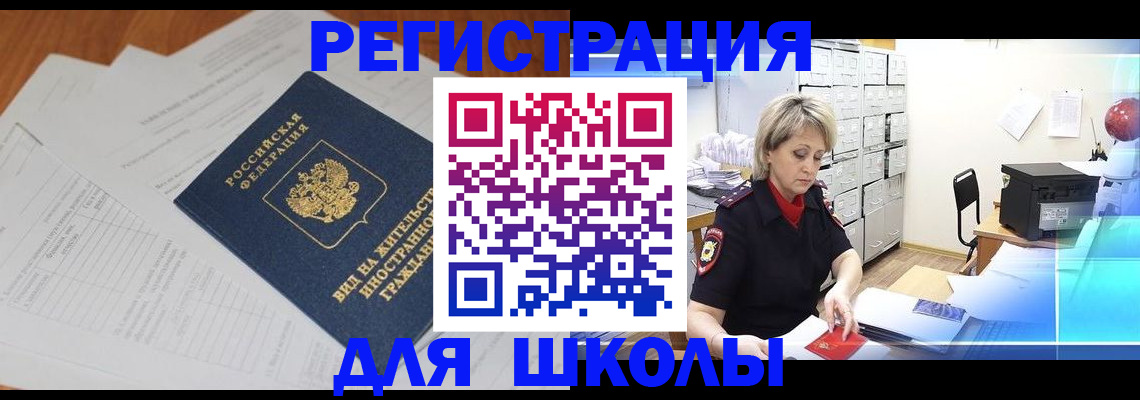 прописка для военкомата в Урус-Мартане