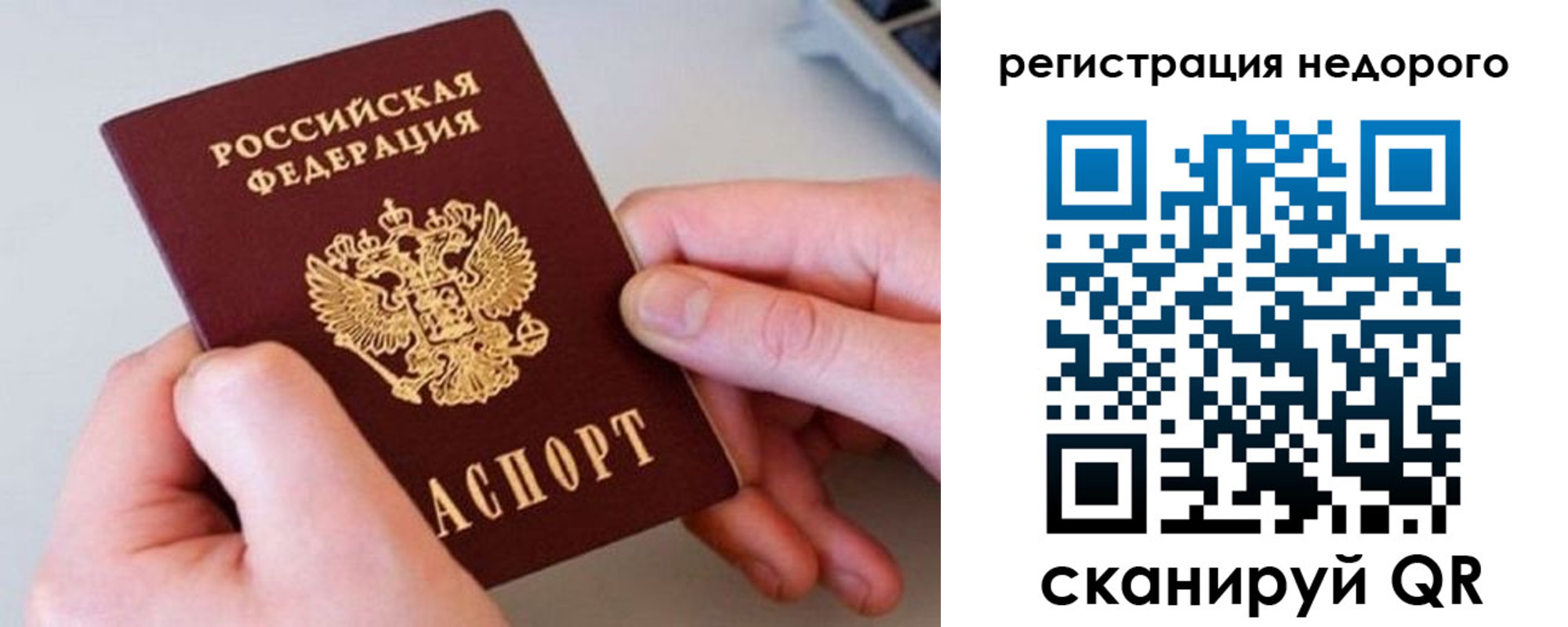 прописка для школы в Урус-Мартане