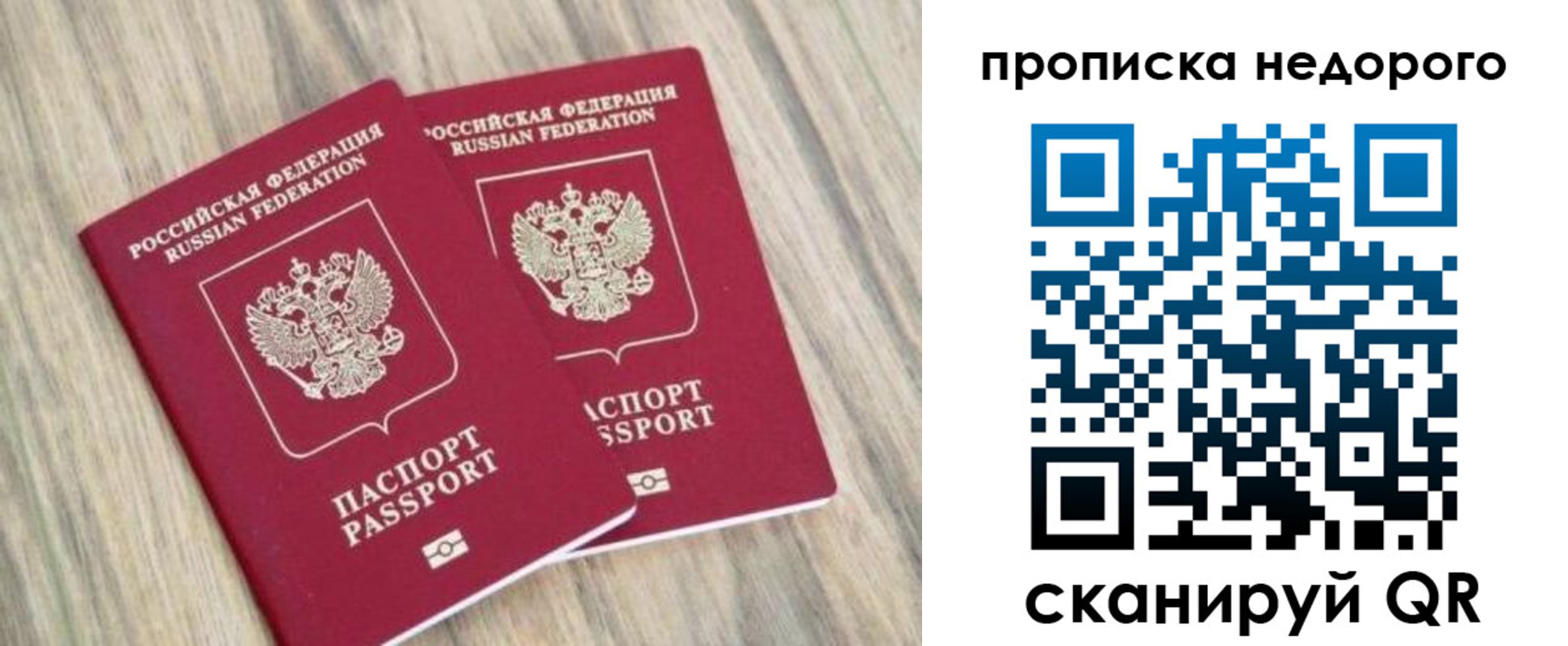 прописка для работы в Урус-Мартане