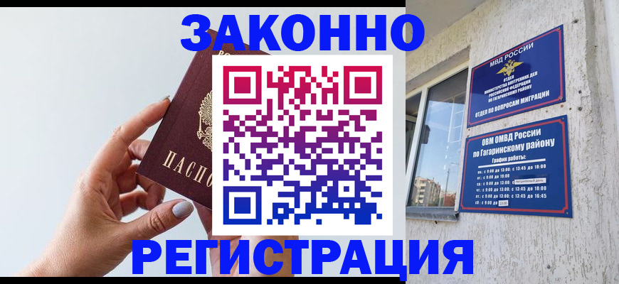 пропишу в квартире в Урус-Мартане