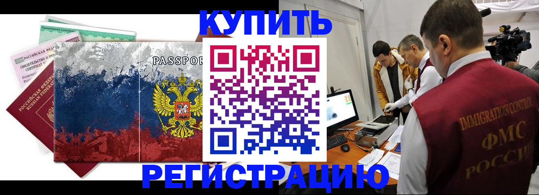 временная регистрация собственник в Урус-Мартане