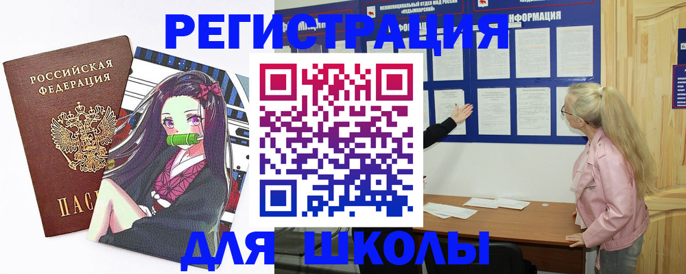 прописка паспорт в Урус-Мартане